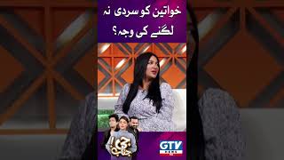 Mathira  Barkat Uzmi Comedy  Entertainment Show  G Janab  GTV Digital [upl. by Archie]