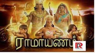 Ramayanam Tamil Serial Episode 01 Ramayan in HD Quality Tamil Devotional Serial  Tamil Movie [upl. by Aldwin]