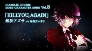 【Rejet】DIABOLIK LOVERS MORE CHARACTER SONG Vol8 無神アズサ PV [upl. by Dietrich424]