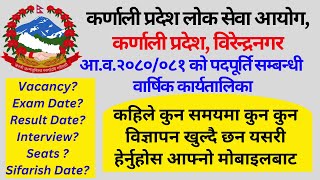 Karnali Pradesh Loksewa Aayog Yearly Calnder2080 कर्णाली प्रदेश लोकसेवाआयोग बार्षिक कार्यतालिका २०८० [upl. by Leverick]