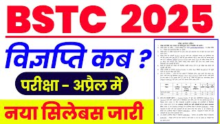 BSTC की तैयारी कैसे करें 2025 bstc syllabus 2025 bstc online classes 2025 bstc live classes 2025 [upl. by Jobye947]