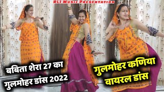 गुलमोहर कणिया वायरल वीडियो Full HD Video  Singer KR Devta  Gulmohar Kaniya Meena Geet KR Devta [upl. by Canale668]