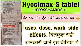 Hyocimax  S tablet  Hyoscyamine tabletusesdoseworkside effects parcautionsपूरी जानकारी हिंदी [upl. by Esenaj]