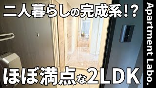 贅沢すぎる二人暮らし！？賃貸の常識をぶち壊す2LDKのお部屋【大阪の物件紹介】 [upl. by Tillman]