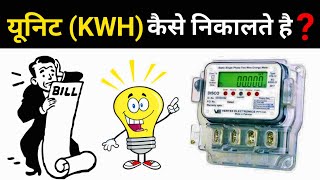 How to calculate UnitKWH  Ampere to kwh  Convert Watt to Kwh  Electrical Dost [upl. by Ioj]