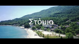 SQ Stomio Greece Στόμιο 4k [upl. by Nohtan]