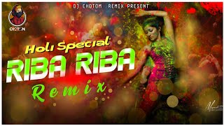 Riba Riba DJ Remix  Holi Special Remix  Circuit Mix  Riba Riba Ribal Bata Remix Song  DJ Choton [upl. by Daveta]