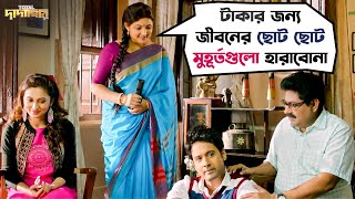 বিয়ে করা নিয়ে টানাটানি  Total Dadagiri  Yash  Mimi  Jeet Gannguli  Movie Scene  SVF [upl. by Eenehs]