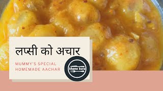 लप्सी को अचार  How to make lapsi ko achar   सजिलो सँग घरमै लप्सी को अचार बनाउने तरिका [upl. by Selia922]