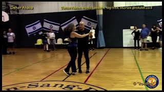 Osher Ahava  Dance  אושר אהבה  ריקוד [upl. by Candra657]