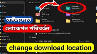 How to change download location in laptop bangla Change download path in laptop or pc [upl. by Amelina]