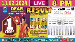 Nagaland Lottery Sambad Live 8pm 130224 Dear Lottery Live [upl. by Pfeffer970]