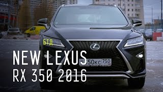 NEW LEXUS RX 350 2016  Большой тестдрайв [upl. by Bertle449]