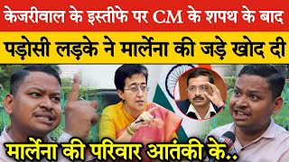 Kejriwal के इस्तीफे पर CM के सपथ के बाद पड़ोसी लड़के ने Atishi Marlena की जड़े खोद दी [upl. by Castle794]