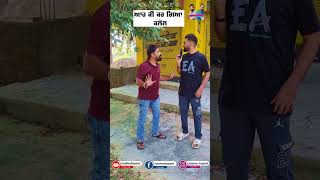 ਆਹ ਕੀ ਕਰ ਗਿਆ ਕਲੋਲ  Jonny Monny Shugalpanti  Funny Video😂😂😂 [upl. by Garmaise]