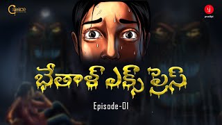 Bhetal Express  Episode 1  Motion Comics Animation Telugu Series  Horror Suspense Romantic Story [upl. by Airotel930]