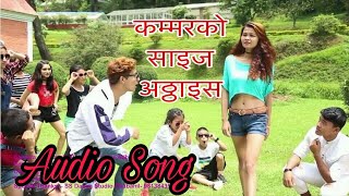 Kammar Ko Size 28 New Dancing Nepali Song 2018 By Naresh Jogi [upl. by Emerej]