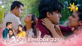 Sansarini  සංසාරිණී  Episode 221  20240116  Hiru TV [upl. by Harrus471]