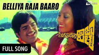 Belliya Raja Baaro Singapoornalli Raja Kulla  Dwarkish  Miss Felina  Kannada Video Song [upl. by Chui459]