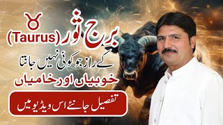 Secrets of Taurus Personality  Taurus Men amp Women  Burj Soor K Raaz  Astrology Talks [upl. by Burkhart844]