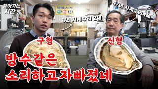 명품 시계라고 다 좋은 게 아니야 시간을 고치는 시계 장인의 명품 시계 이야기하이시간TV [upl. by Davidoff]