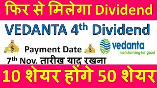 Vedanta Share Latest News • Vedanta Share Dividend • Vedanta Dividend Payment Date  Bonus Split [upl. by Vedette]