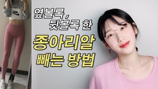 ENG 평생 가지고 살던 종아리알 이 스트레칭으로 걸그룹 종아리를 만들 수 있습니다 바로시작348 [upl. by Kenwood]