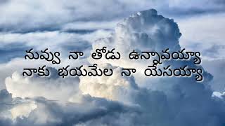 Neeve naa Pranamu telugu Christian Song with Lyrics [upl. by Nahallac]