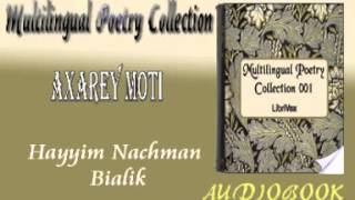 Axarey Moti Hayyim Nachman Bialik Audiobook Poetry [upl. by Pelson]