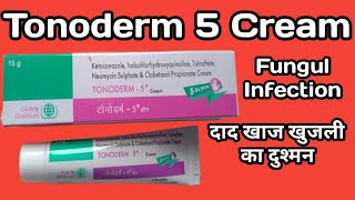 Tonoderm 5 Cream  Tonoderm 5 Cream Uses  Tonoderm 5 Cream Uses Hindi  दाद खाज खुजली का इलाज [upl. by Rafat]