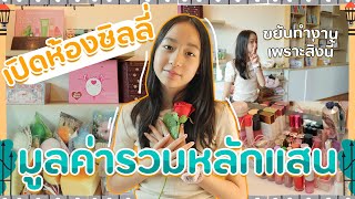 นี่เปิดห้อง หรือเปิดความลับ ‼️ 🤩  หลังบ้านพลอย EP4 [upl. by Anahtor]