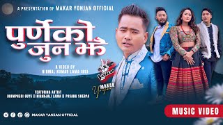 quotPurneko Jun Jhaiquot  Makar Yonjan Ft Bhimphedi Guys Niranjali amp Pasang New Tamang Selo Song 2080 [upl. by Mirilla]