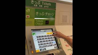 Suica cards not availablefor tourists due to chip shortage Easy to buy from machine  here’s how [upl. by Lezned]