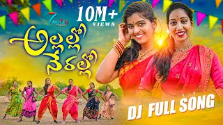 ALLALLO NERALLO TELUGU LATEST FOLK DJ SONG  2022  7NOTESPRODUCTIONS [upl. by Namlaz950]