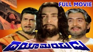 Dayamayudu Full Length Telugu Movie  Vijay Chandhar Gautami Radha Chitra [upl. by Diannne]