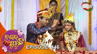 Nananda Putuli  Episode 446  18th April 2022  ManjariTV  Odisha [upl. by Ethelbert]