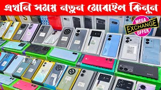 এখনি সময় নতুন মোবাইল কিনুন 🔥 new mobile phone price in Bangladesh 2023 📱 unofficial smartphone [upl. by Kahaleel]