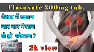 Flavoxate 200mg tablet use। Urispas tablet use।what is use of urikind tablet। mypharma [upl. by Drofnelg301]