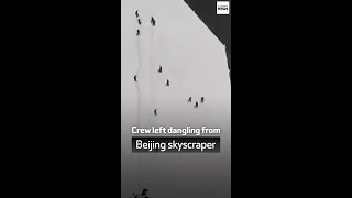 Crew left dangling from Beijing skyscraper [upl. by Htnicayh]