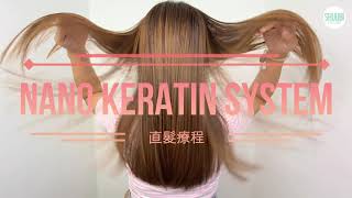 【毛燥頭髮救星⭐️Nano Keratin System 納米離子焗油🌿】 [upl. by Youngman]