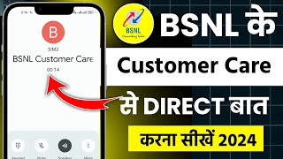 BSNL Customer Care Number  BSNL Customer Care Se Kaise Baat Kare [upl. by Debra]