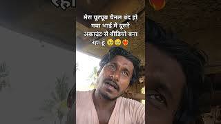 मुझको गम है तेरी जुदाईका 🥹🥹❤️‍🔥 short clip please bhai viral karo isko [upl. by Enyahc656]