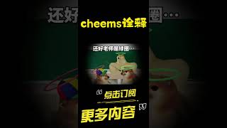 当你有个诡异的超能力…cheems 细思极恐 渣男 悬疑 【cheems诠释】 [upl. by Kele]