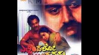 Full length Kannada Movie 1980  Ellindalo Bandavaru  Vimala Naidu Suresh Heblikar Lokesh [upl. by Wisnicki465]