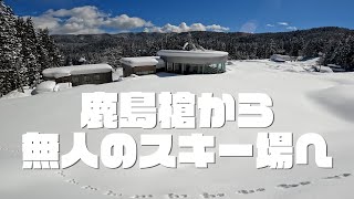 ある日の鹿島槍バックカントリー [upl. by Anatolio]