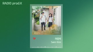 PLAYLIST│골똘히 집중할 때 듣기좋은 노래모음│공부 작업 야근 차분한 조용한 노래 [upl. by Eran]