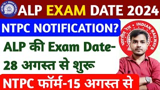 ALP EXAM DATE 2024  RRB NTPC NOTIFICATION 2024  RRB NTPC NEW VACANCY 2024  RRB ALP EXAM DATE 2024 [upl. by Annay]