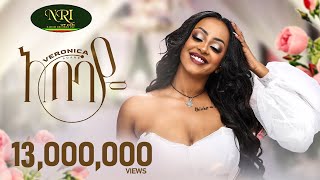 Veronica Adane  Abebaye  ቬሮኒካ አዳነ  አበባዬ  New Ethiopian Music Video 2023 Official Video [upl. by Airdua]