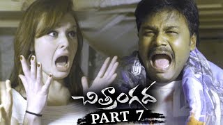 Anjali Chitrangada Full Movie Part 7  2018 Telugu Movies  Anjali Sapthagiri  Bhaagamathie Ashok [upl. by Meesan]