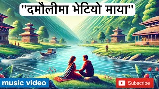 दमौलीमा भेटियो माया  Damauli Ma Bhetiyo Maya  Nepali Song [upl. by Arica]